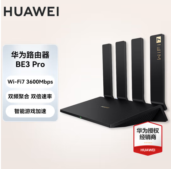 华为BE3 Pr 四核WI-FI7 5G双频千兆 3600兆路由器