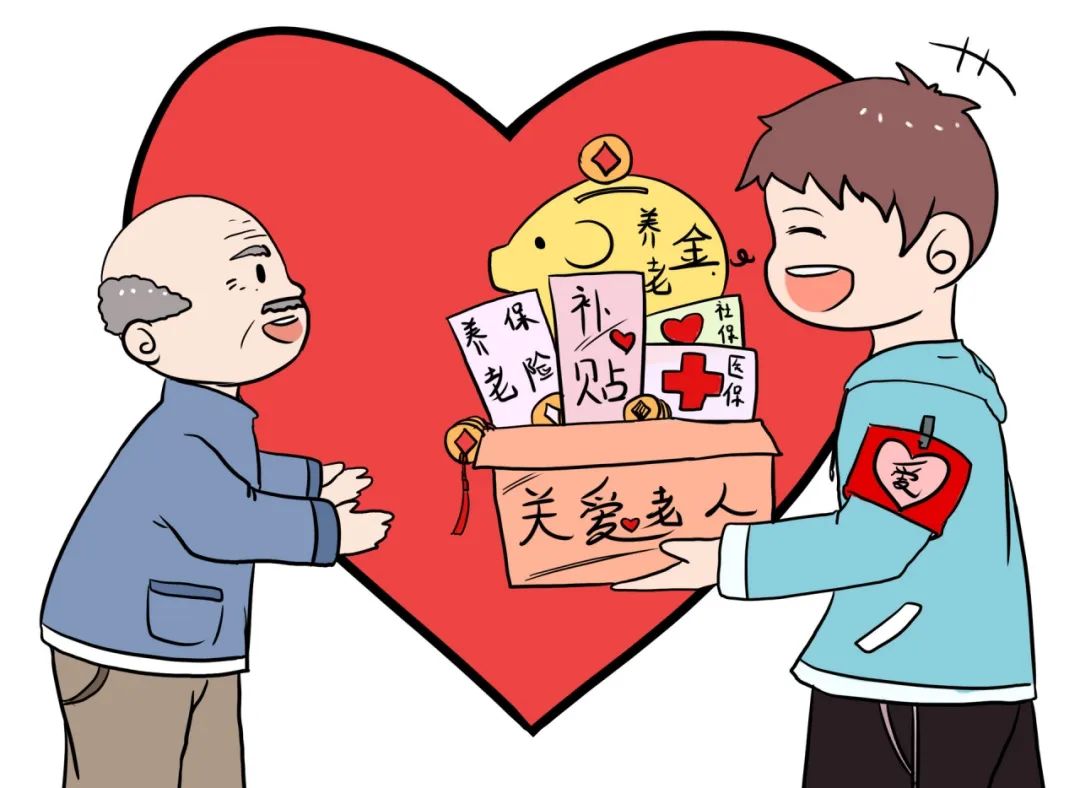 北京老年人注意了！这笔钱您领了么？