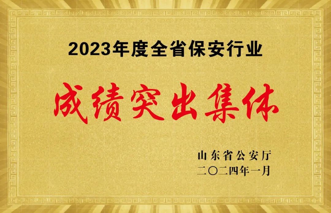 喜报频传！又添一省级荣誉！