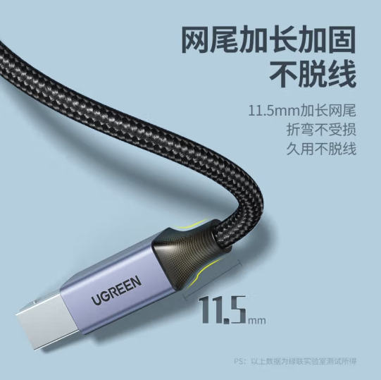 绿联US369-USB2.0公转USB-B方口打印线