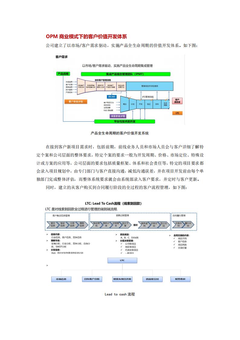 深圳市三诺数字科技有限公司