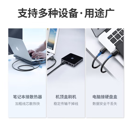 绿联US373-USB3.0公对公数据线