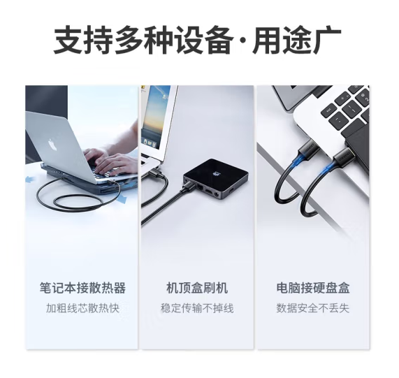 绿联US373-USB3.0公对公数据线