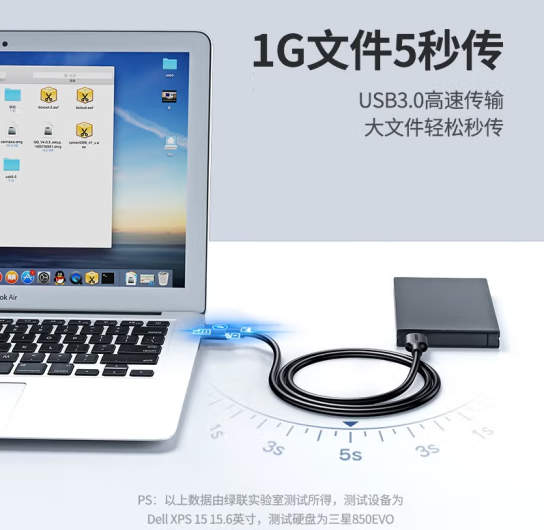 绿联US373-USB3.0公对公数据线