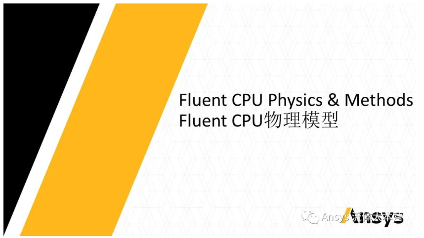 【2024R1】Fluent功能更新（上）