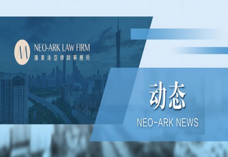 喜讯｜我所唐仕福律师获评“天河区2023年度社区法律顾问工作表现突出的律师”！