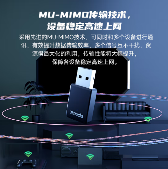 腾达 U9 650M免驱版 USB 台式电脑WiFi  5G双频 无线网卡