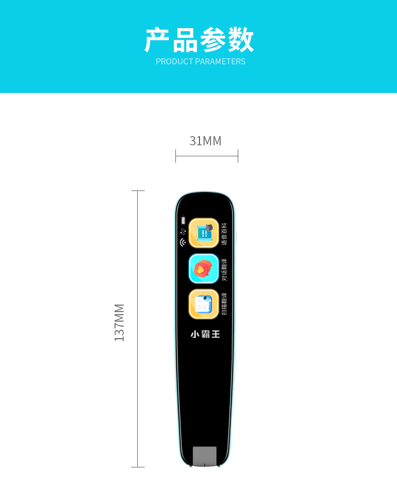 小霸王K3 1.97英寸屏扫描翻译笔