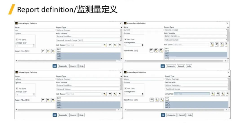 【Fluent】2024R1 fluent 電池模型映射表方法教程-模組