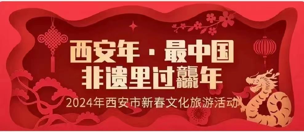 西安大景城堡酒店｜邀您来古都长安 品味最浓中国年