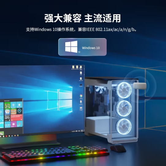 腾达  U18免驱 AX1800 WiFi6千兆双频无线网卡 