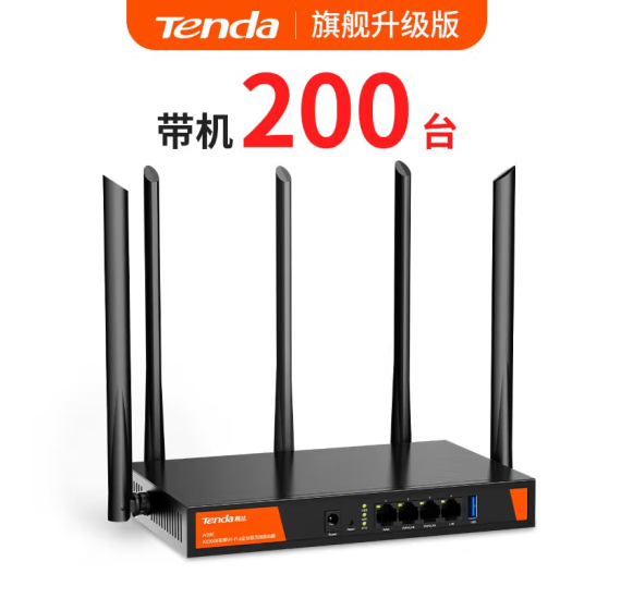 腾达  W30E（待机200人）AX3000多WAN企业路由器WiFi6双频