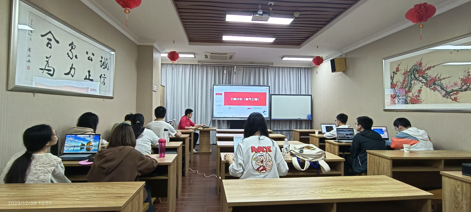 广州大学－众为 2020级造价实验班第五周至第七周课程