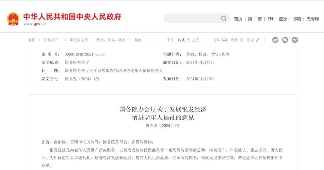 爱传承守家公司捐赠1万份“传家保”法律服务卡——发展银发经济，保障老人安享幸福
