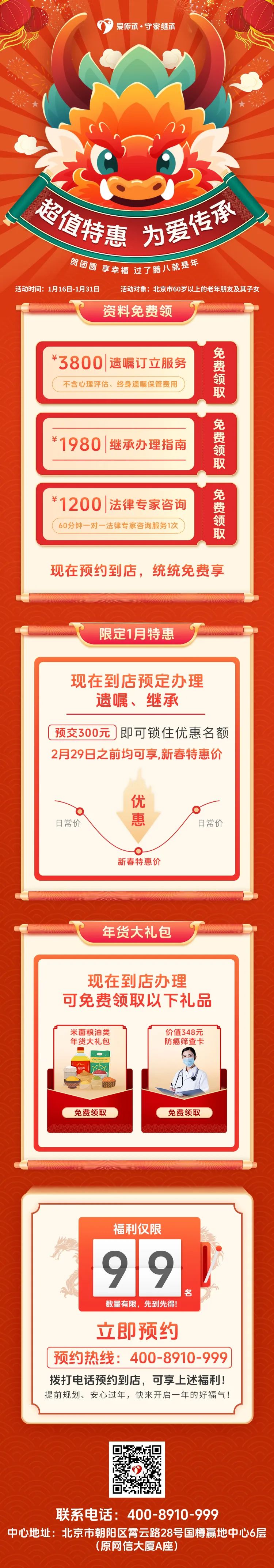 新客超值特惠|免费资料、新春特惠价、年货礼包……福利享不停！