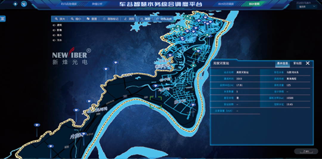 新烽光电智慧水务信息化系统亮相武汉水务信息化工作交流会