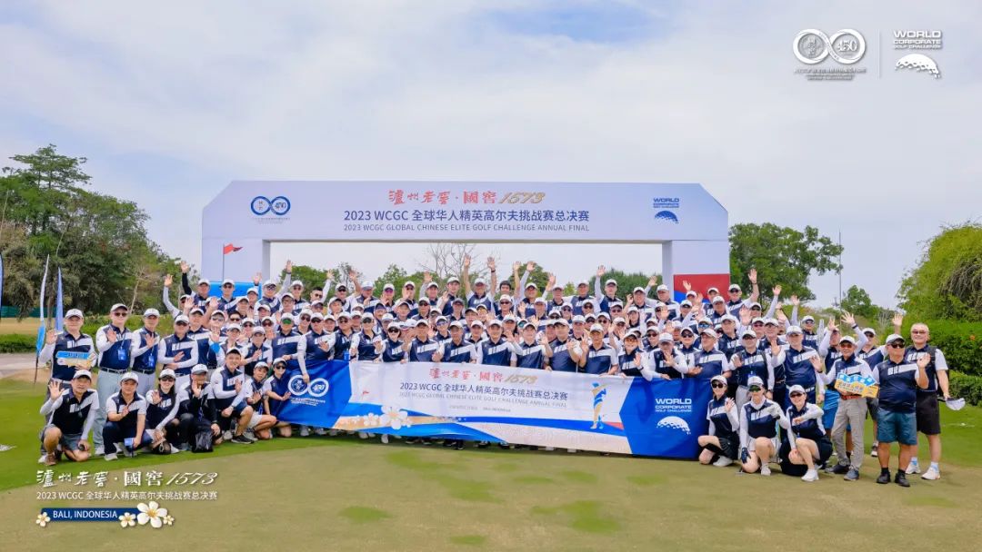 2023 WCGC全球华人精英高尔夫挑战赛总决赛在巴厘岛绽放华光，浓香高球新章待启！