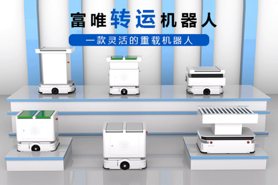 轉運機器人是如何為企業帶來顯著效益