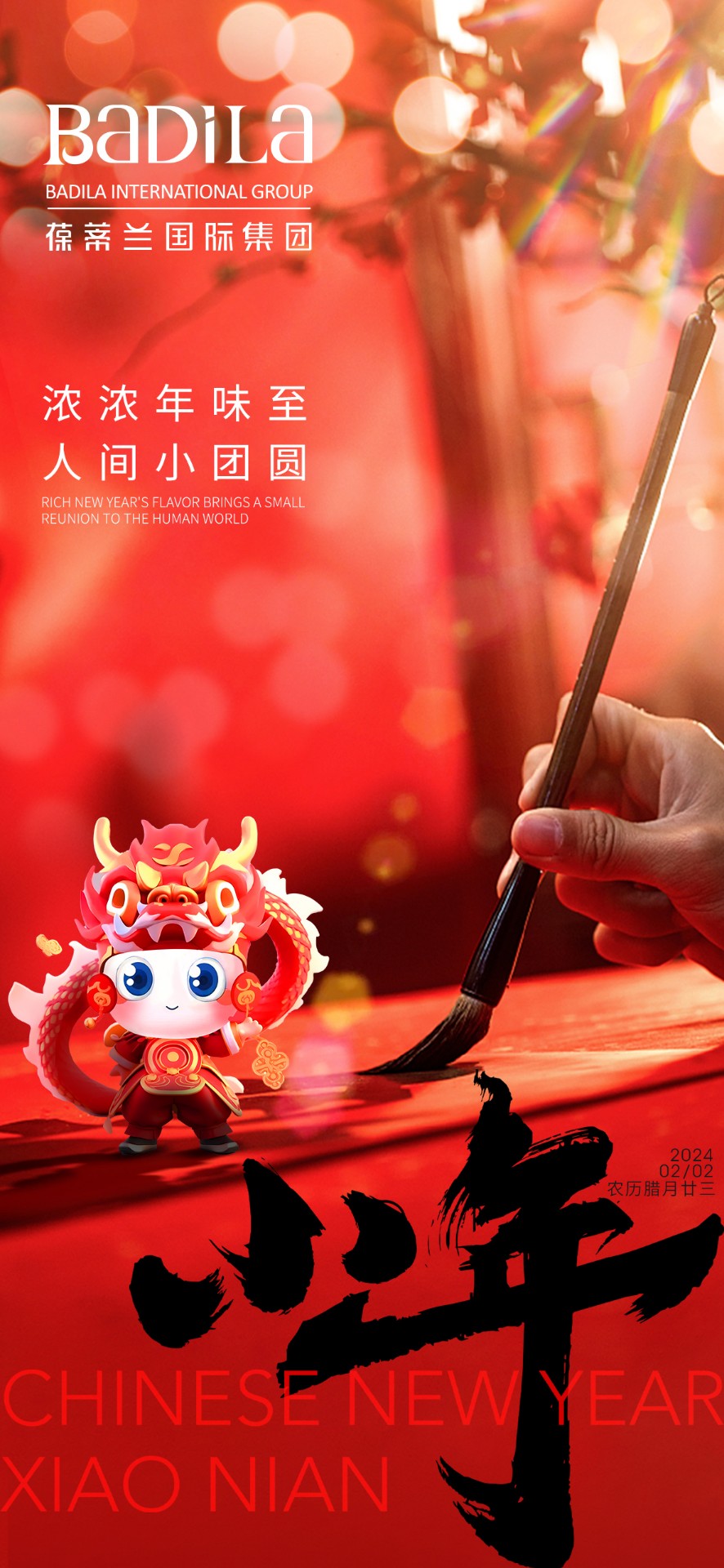 小年 | 浓浓年味至 人间小团圆