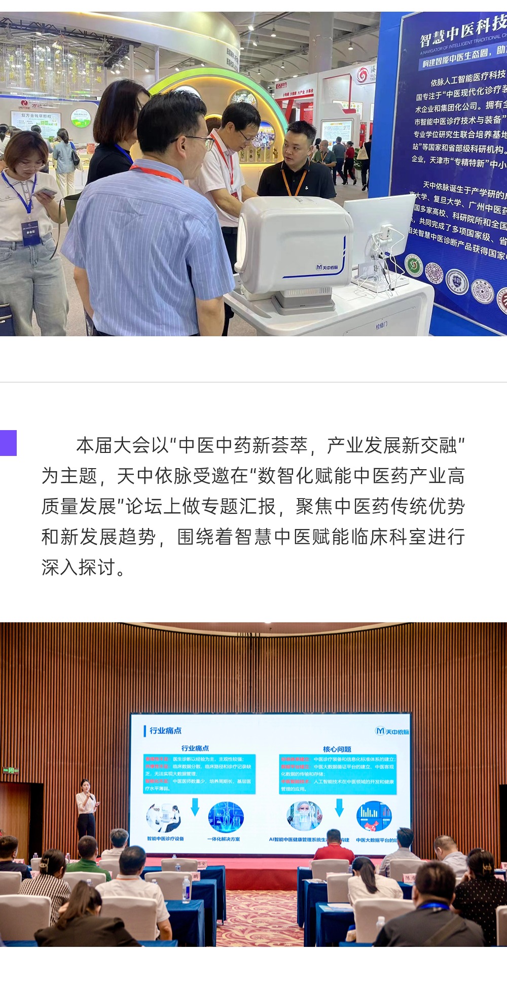 创新探索，永不止步|首届广西中医药产业交流大会完美收官！