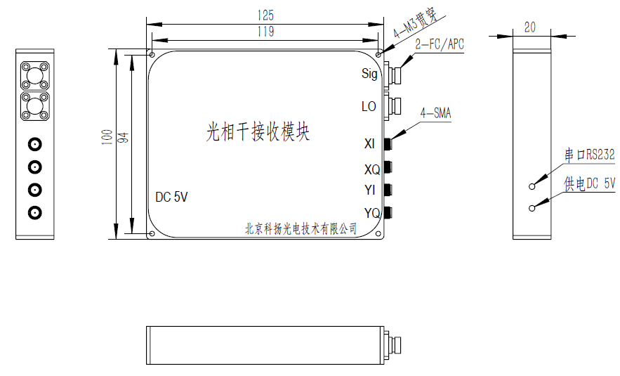 集成2x8光混频器相干接收模块