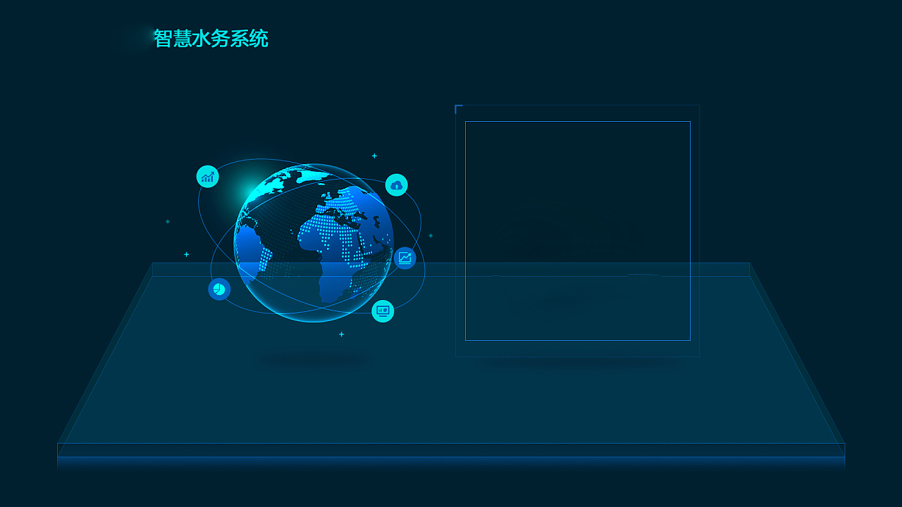 如何做好智慧水務(wù)系統(tǒng)安全功能？