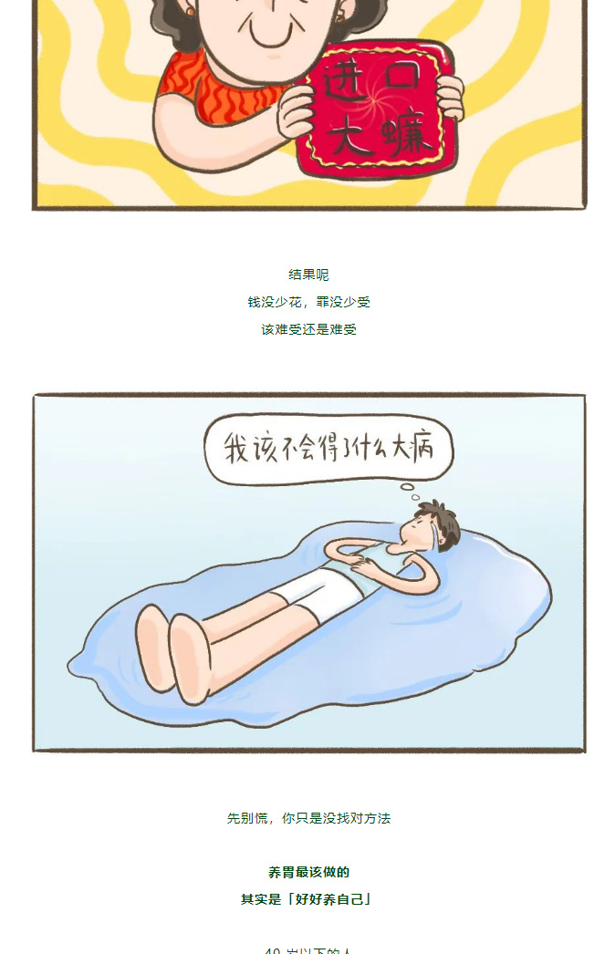 关于养胃，这些年我们都搞错了