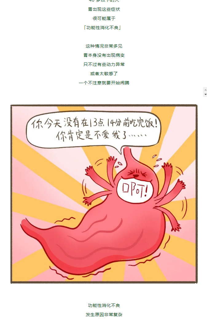 关于养胃，这些年我们都搞错了