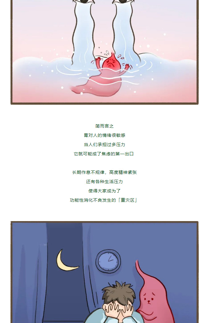关于养胃，这些年我们都搞错了