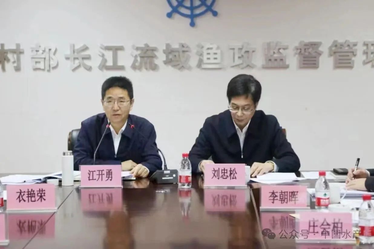 农业农村部长江办视频部署2024年度及春节期间长江流域禁捕执法工作