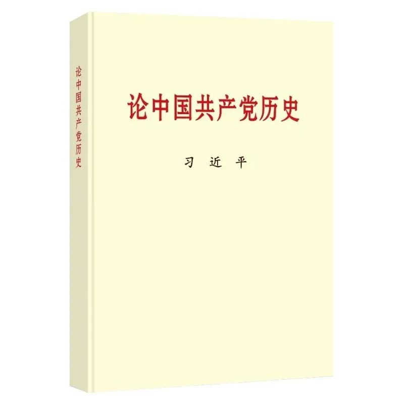 雄远党建|赓续红色血脉 传承红色基因——广东雄远律师事务所党支部开展“红色经典读书会”活动