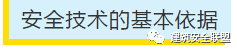 项目部应如何做好安全技术交底？此篇说全了！