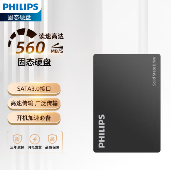 飞利浦FM60   SSD固态硬盘sata3.0接口