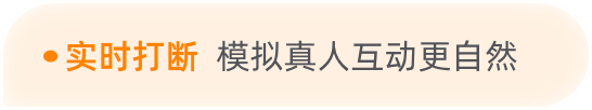 外呼机器人模拟真人更自然