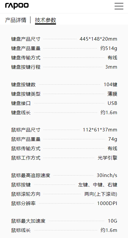 雷柏NX1500有线键鼠套装