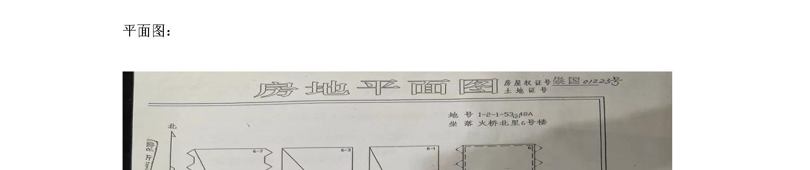 东城区火桥北里6号楼一层底商招商信息