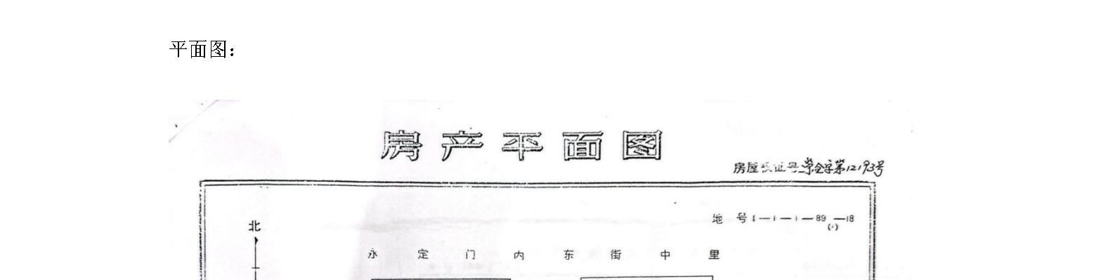 东城区永定门内东街中里9-17号后院西侧小院招商信息