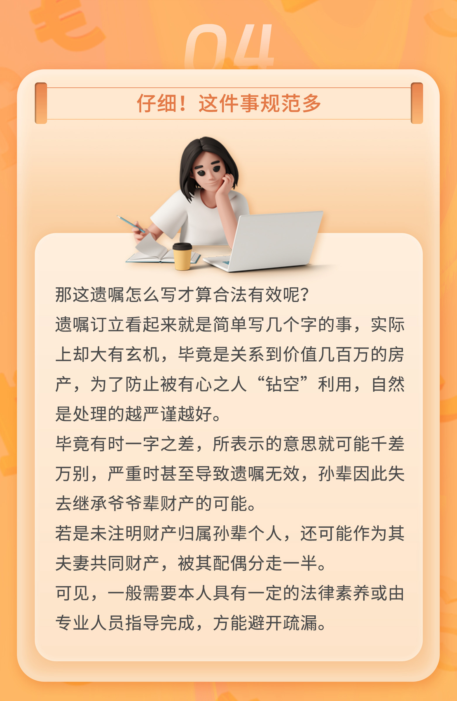 守家法律说|为何孙子无法继承爷爷的财产？