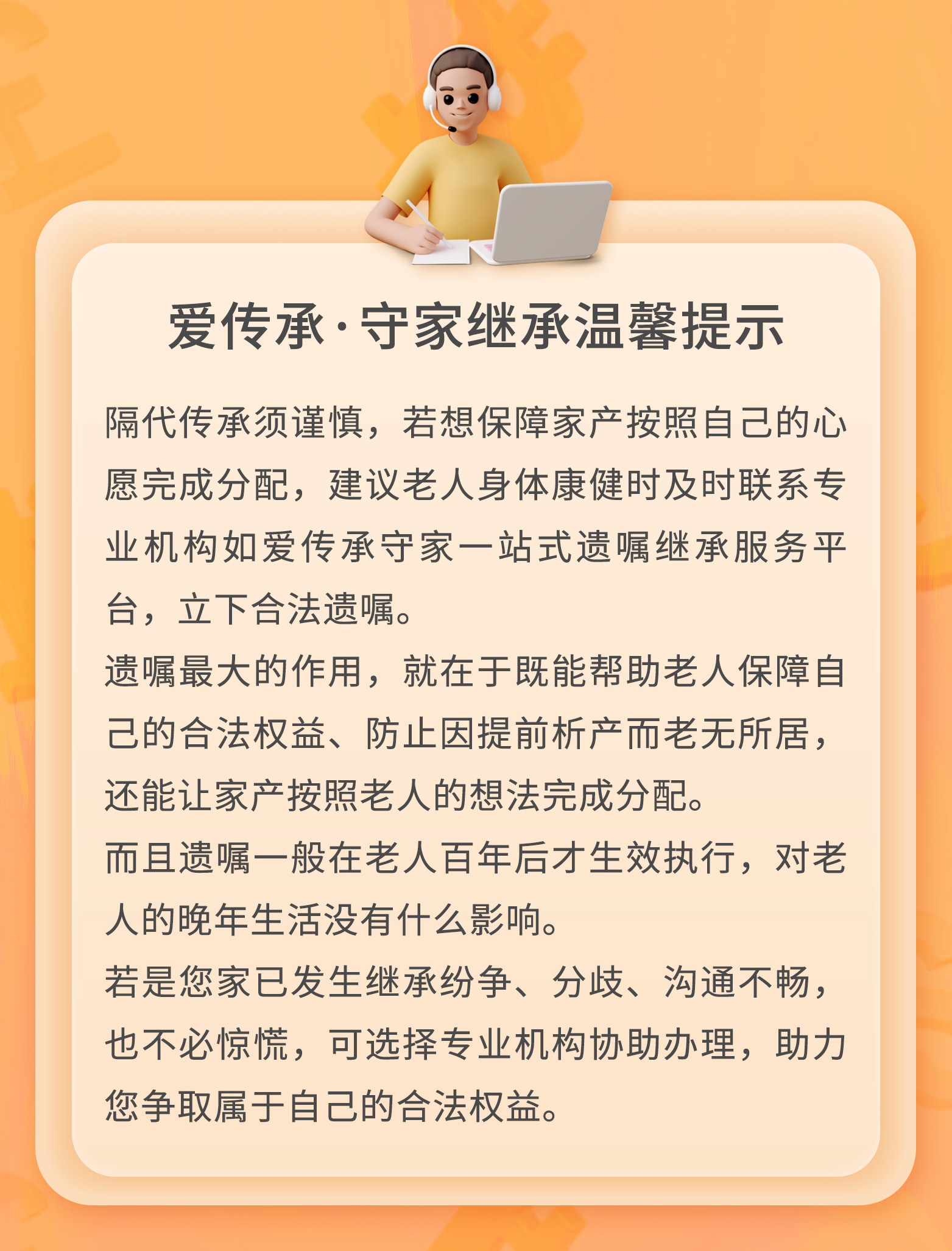 守家法律说|为何孙子无法继承爷爷的财产？