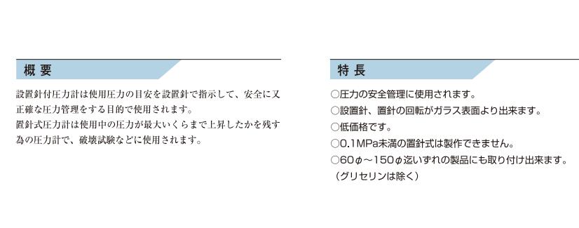 MIGISHITA右下精器针式压力表LE-2