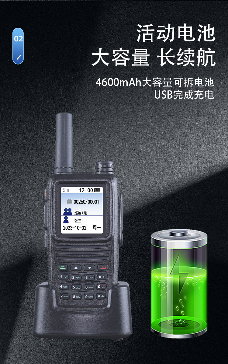 Z-7000 实时对讲巡更机