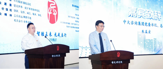智元研究院举办企业文化发布会