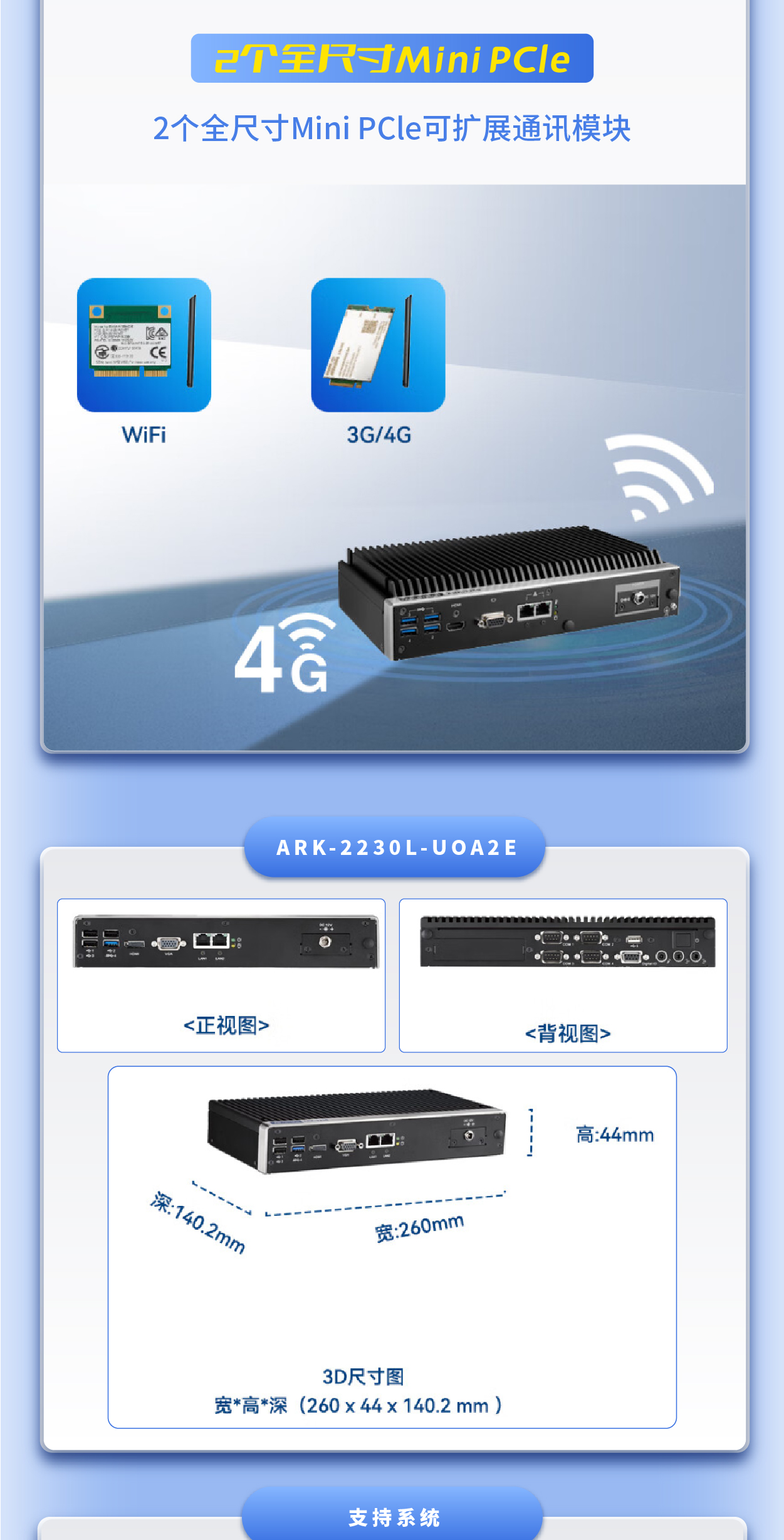 研华无风扇嵌入式工控机ARK-2230L