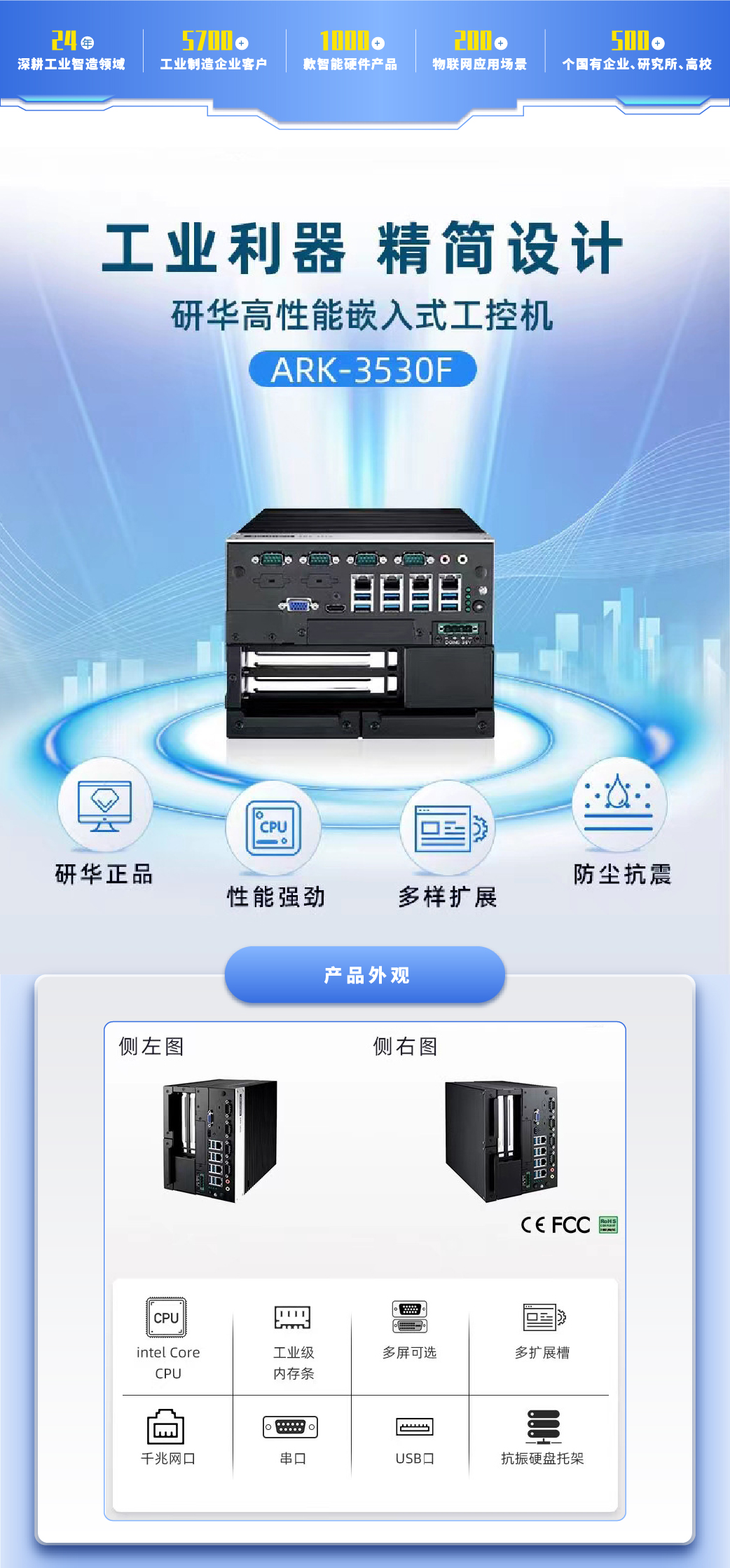 研华高性能ARK-3000系列工控机ARK-3530F