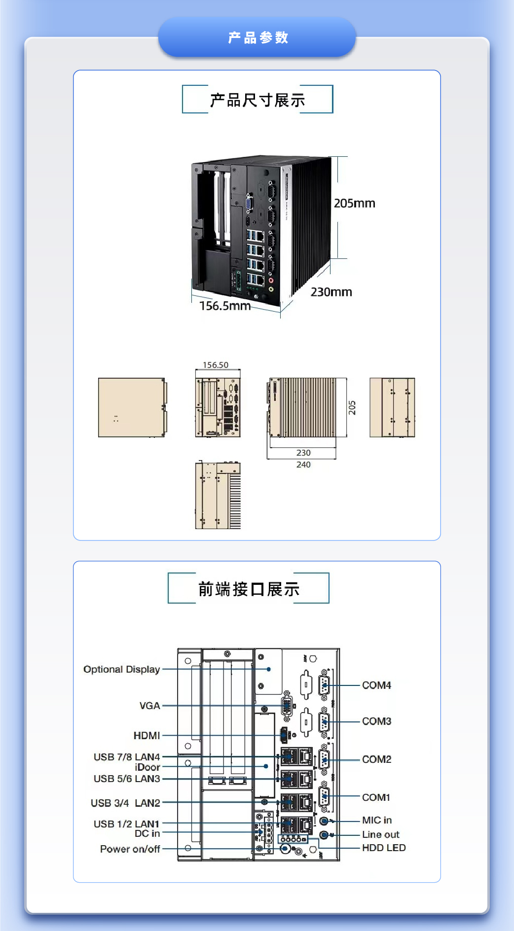 研华高性能ARK-3000系列工控机ARK-3530F