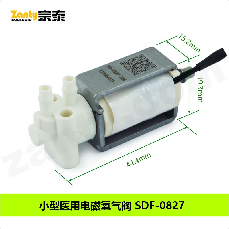 電磁閥SDF-0827 截止式醫用小型低功率電磁氧氣閥