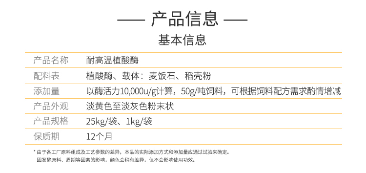 夏盛固体饲料植酸酶1万酶活(耐高温/降解植酸盐)SDG-2434