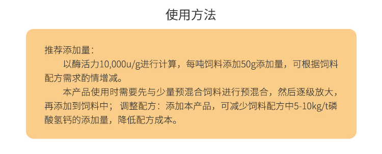 夏盛固体饲料植酸酶1万酶活(耐高温/降解植酸盐)SDG-2434