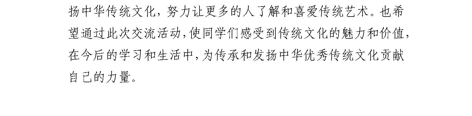 剧装厂与北京市老字号协会、北京联合大学艺术学院 开展共建活动