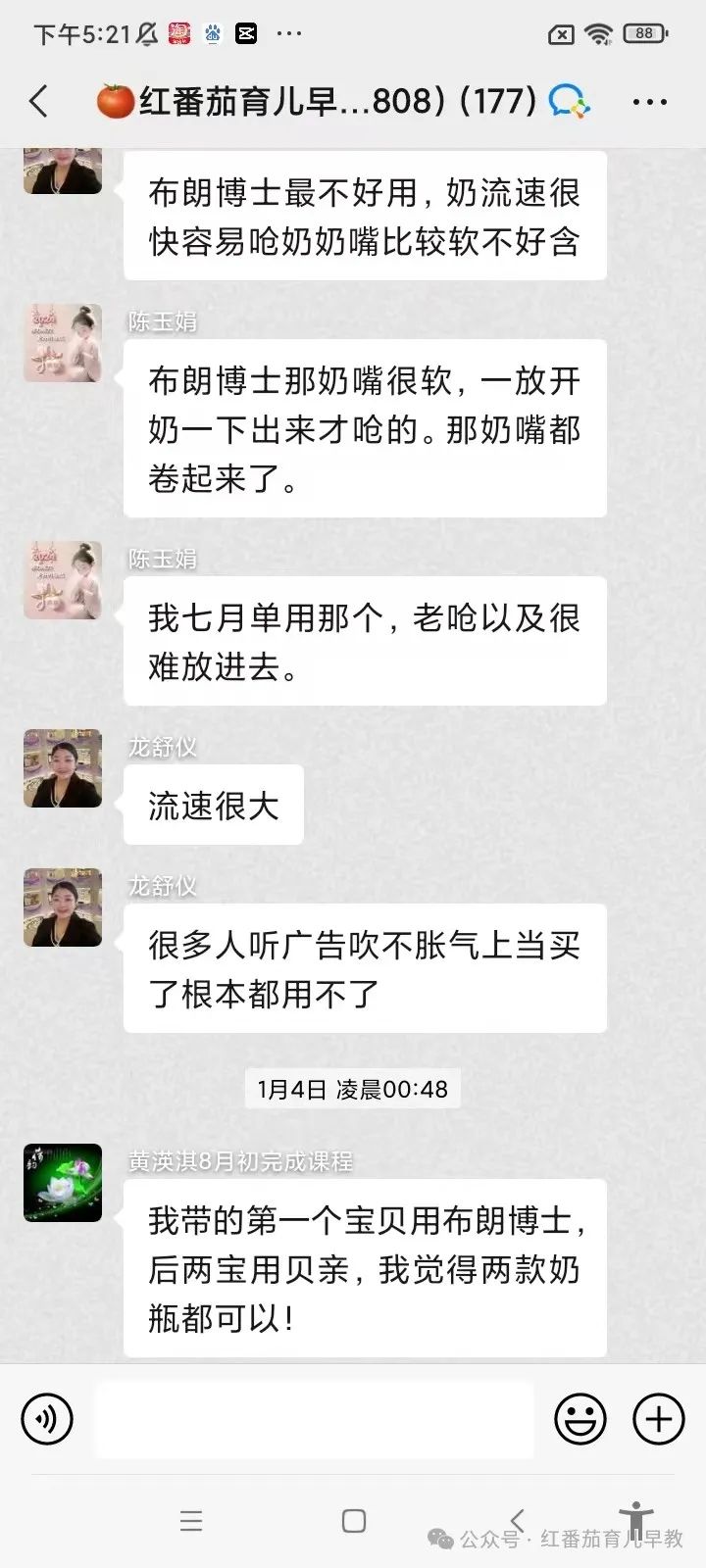红番茄家庭早教师“加薪”成绩单出炉啦！